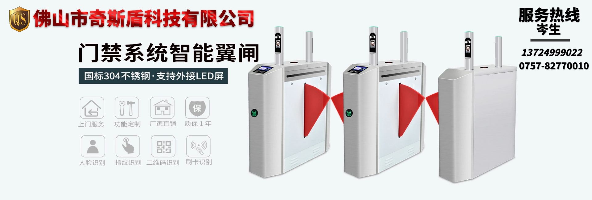 翼闸,自动车牌识别系统