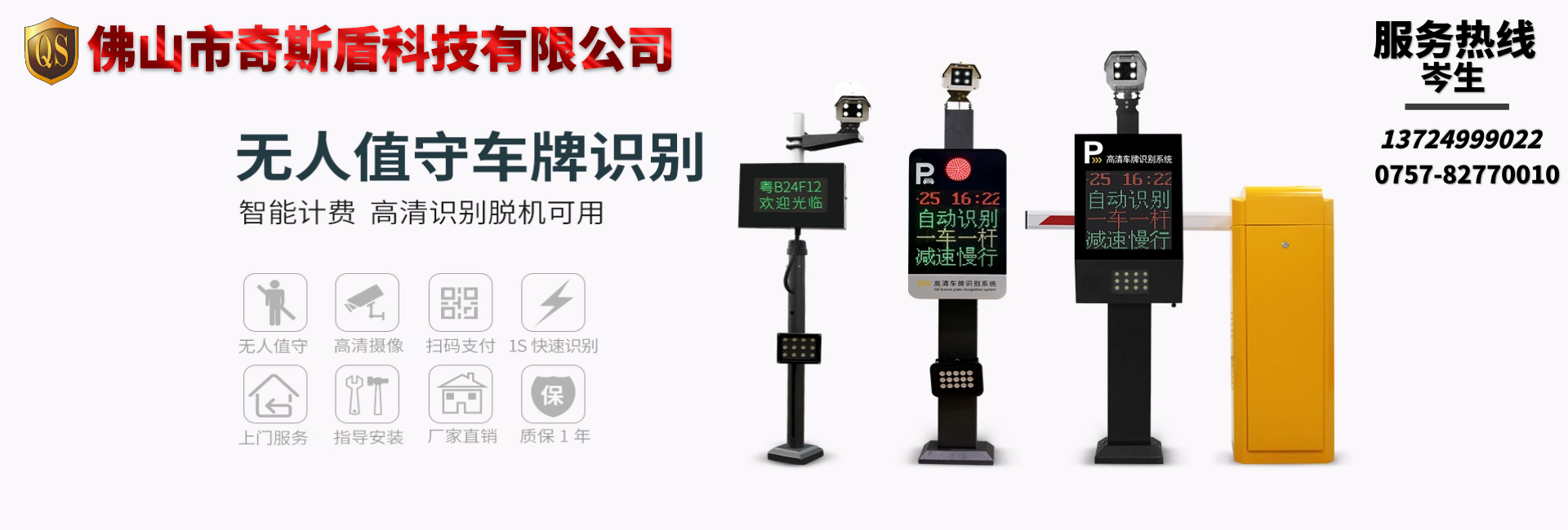 智能车牌识别系统