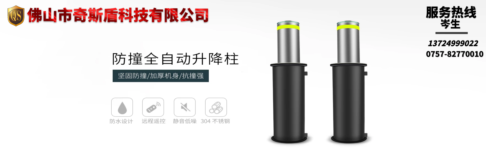 自动升降柱,车牌识别系统