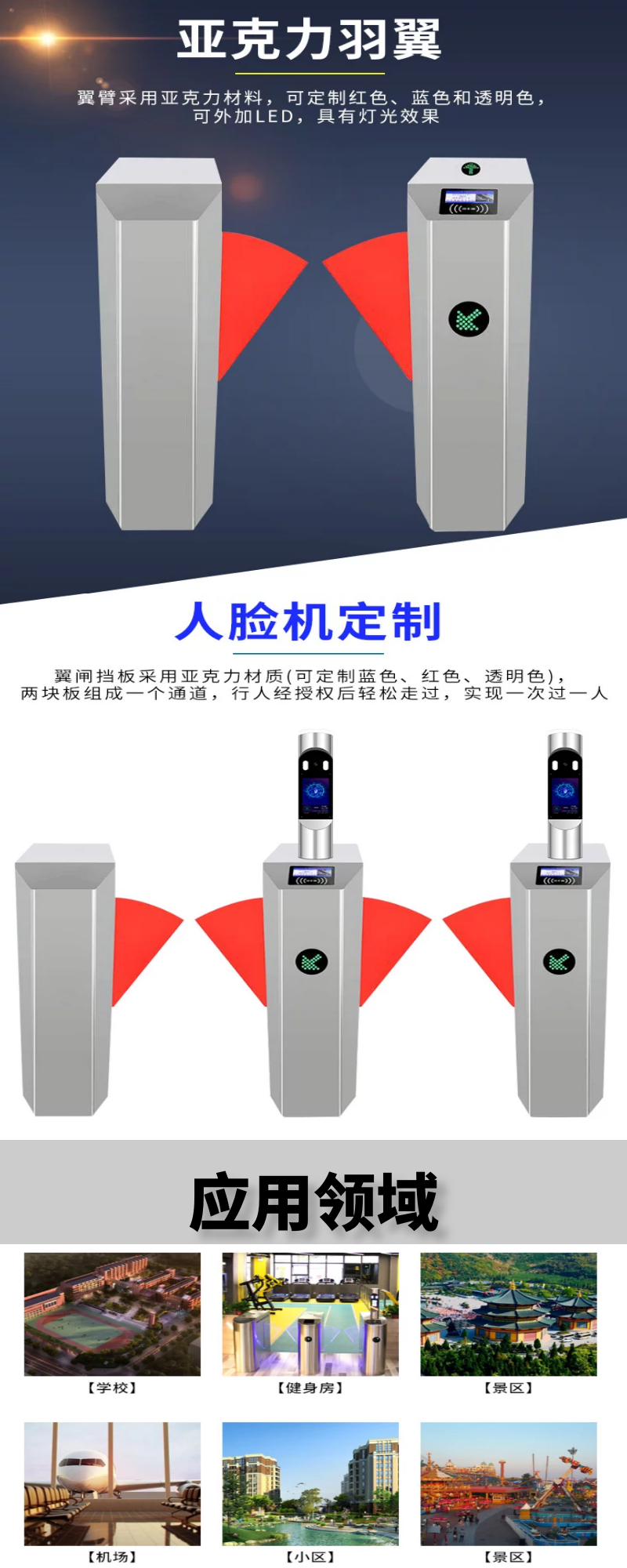翼闸,人行通道闸,人脸识别闸机