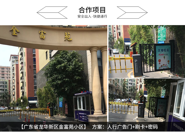 广告自动小门,自动广告小门,小区广告小门