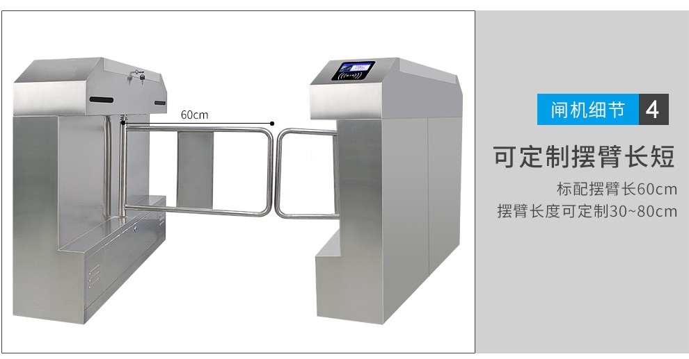 人行通道闸