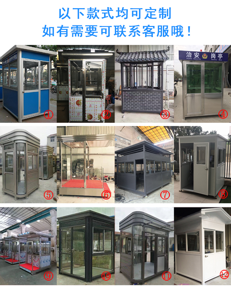 彩钢停车场门卫亭,不锈钢保安岗亭
