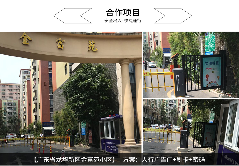 广告自动小门,广告侧小门,小区广告门