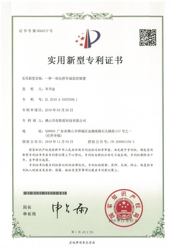 车牌识别系统,道闸系统,智能车牌识别系统,智能道闸系统,岗亭,人行通道系统,佛山市掌中彩